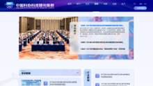 科協(xié)期刊官網(wǎng)設計 學術(shù)科協(xié)網(wǎng)站設計 期刊門戶網(wǎng)站設計 中國科協(xié) 中英文網(wǎng)站設計